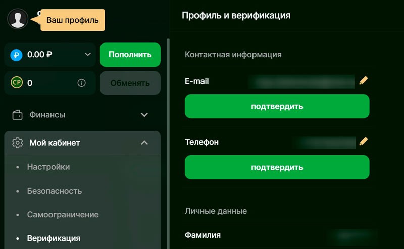 Заполнение анкеты