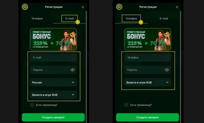 Регистрация игрока