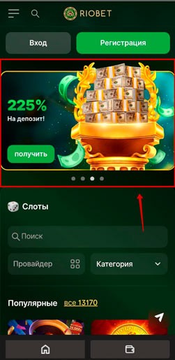 Раздел с игровыми автоматами