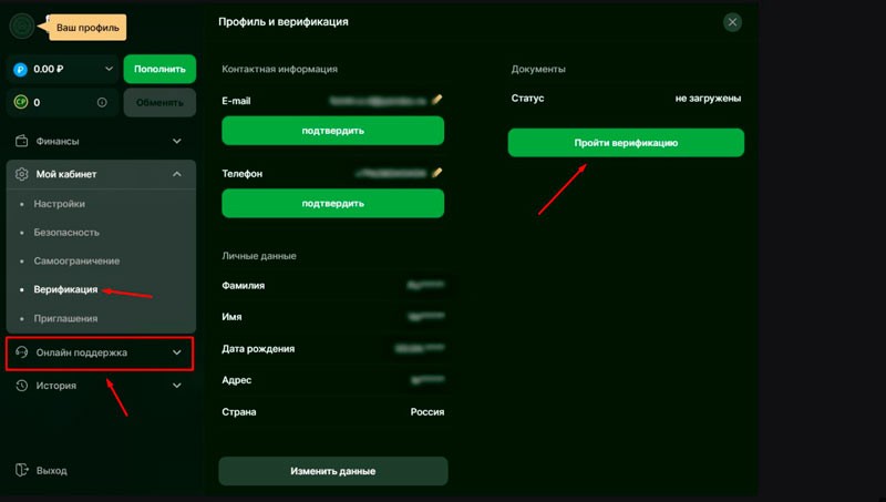 Подтверждение личности