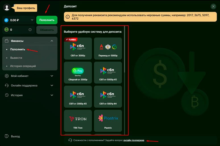 Раздел «Касса»
