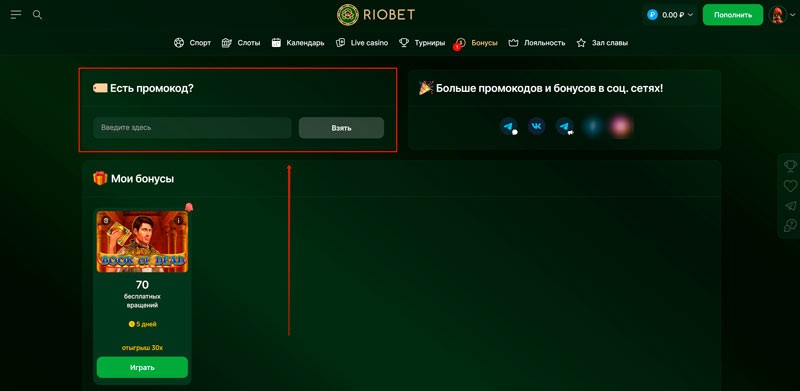 Бонусы в онлайн казино